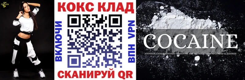 Кокаин 97% Сосногорск