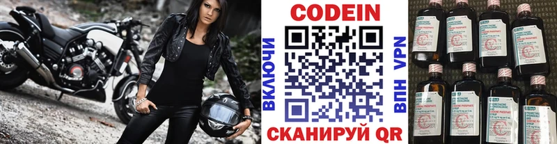 маркетплейс формула  Сосногорск  Кодеиновый сироп Lean напиток Lean (лин) 