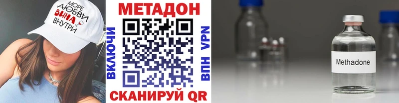 как найти закладки Сосногорск Метадон methadone